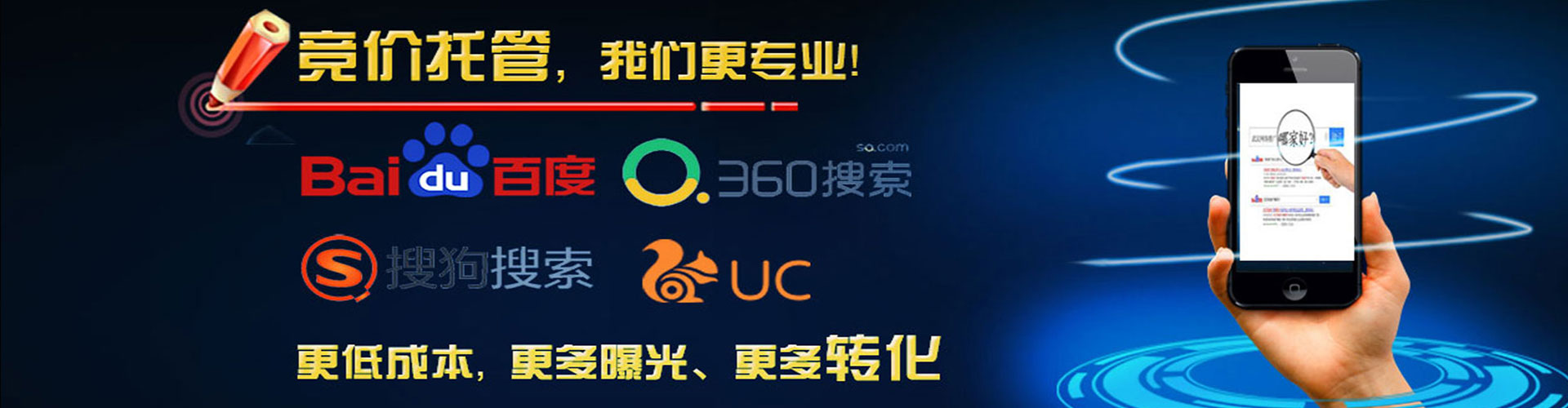 延长百度竞价包年
